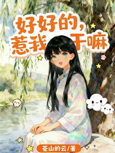 亮剑：这个李云龙不犯错